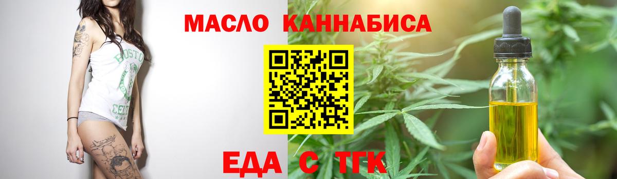 Cannafood марихуана  Вход с VPN  Михайловск 