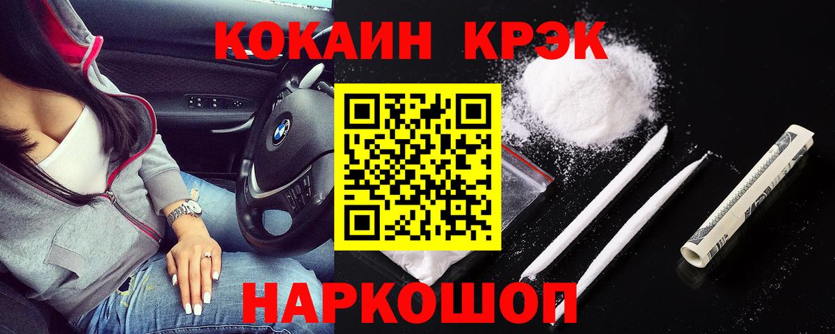 КОКАИН Боливия Михайловск