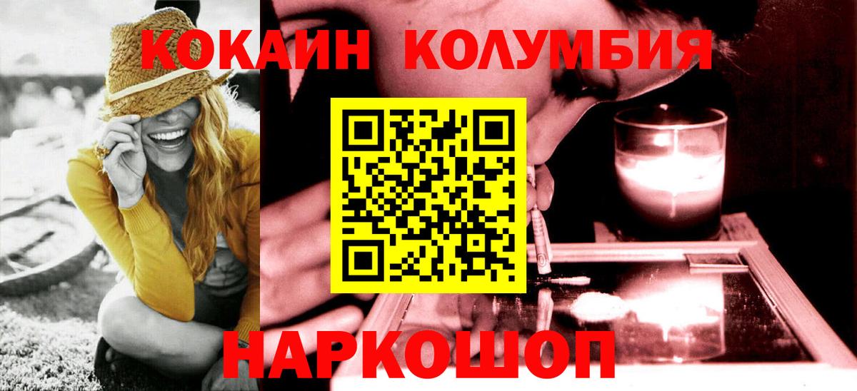 Михайловск  КОКАИН  Вход с VPN  Cocaine FishScale 