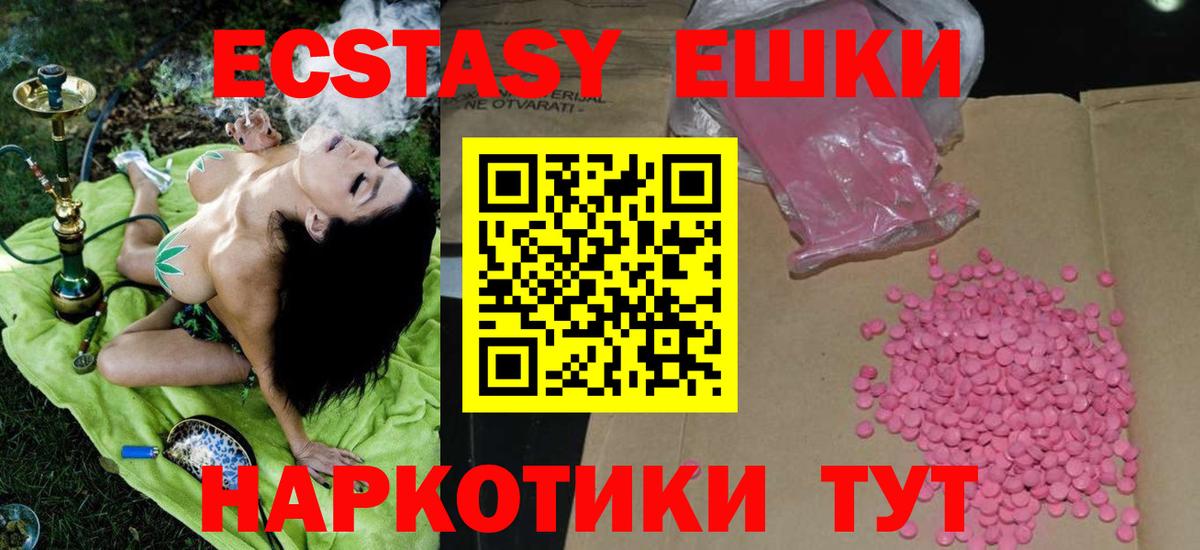 цена   Вход с VPN  Михайловск  Ecstasy 99%  Ecstasy mix 