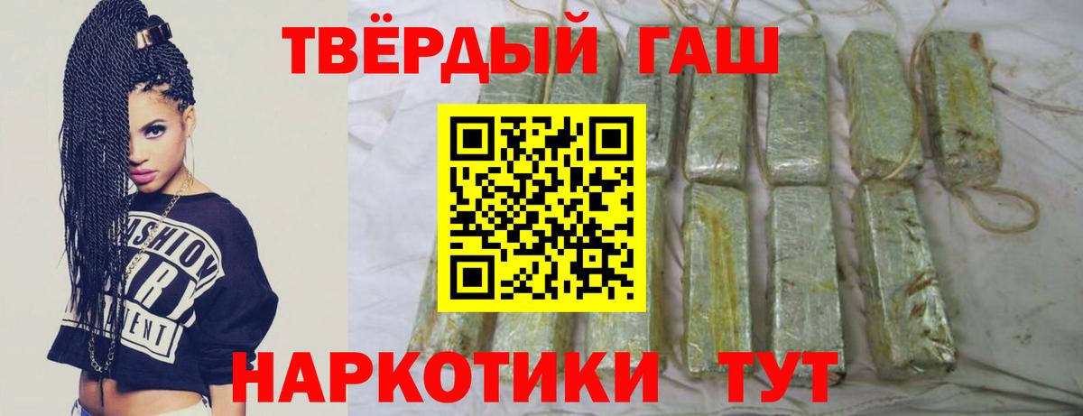 ГАШИШ убойный Михайловск