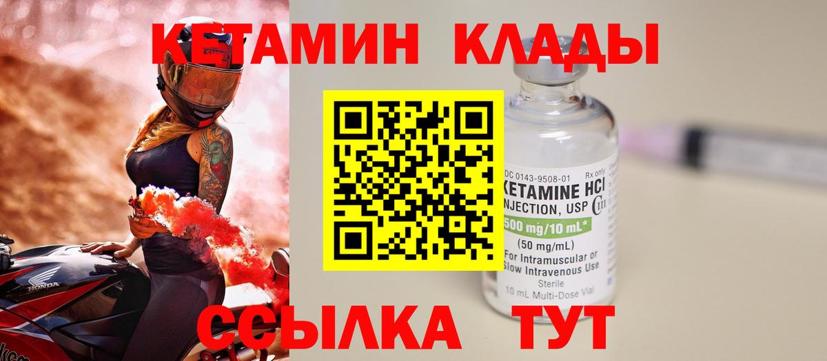 Михайловск  КЕТАМИН ketamine  КЕТАМИН ketamine  Вход с VPN 