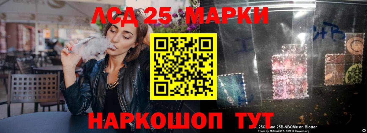 ЛСД экстази кислота Михайловск