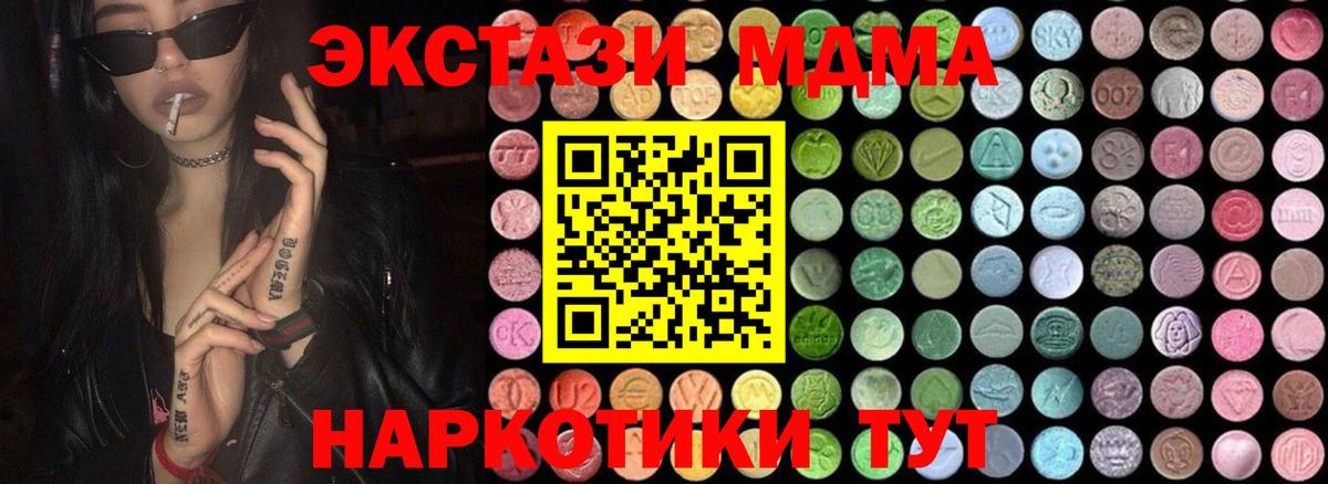 Михайловск  МДМА Molly  Вход с VPN 
