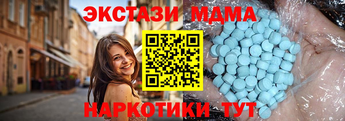 MDMA кристаллы Михайловск