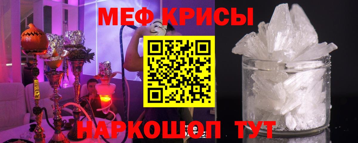 МЕФ кристаллы  Вход с VPN  Михайловск  Мефедрон  купить наркотики цена  Меф мука 