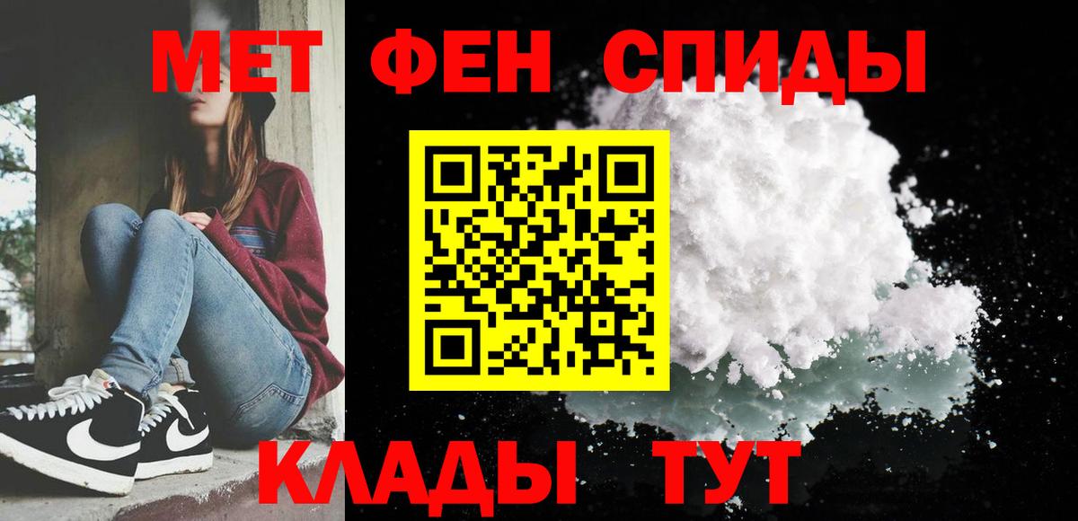 Михайловск  Первитин Декстрометамфетамин 99.9%  Вход с VPN 