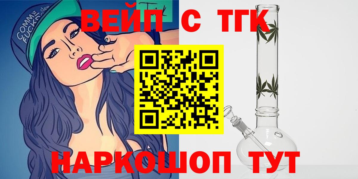 Дистиллят ТГК THC oil  Дистиллят ТГК концентрат  Михайловск  Вход с VPN 