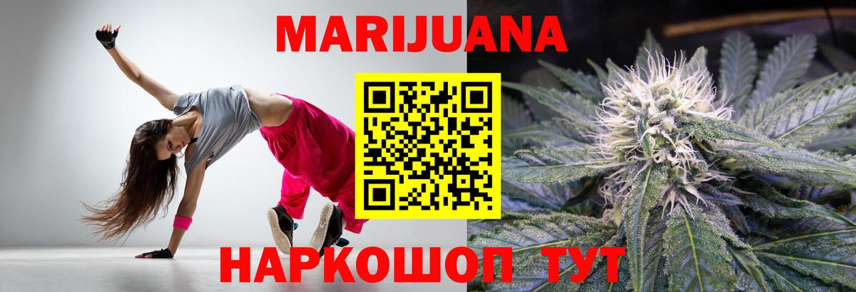 Канабис марихуана  Конопля LSD WEED  Вход с VPN  Михайловск  МАРИХУАНА OG Kush 